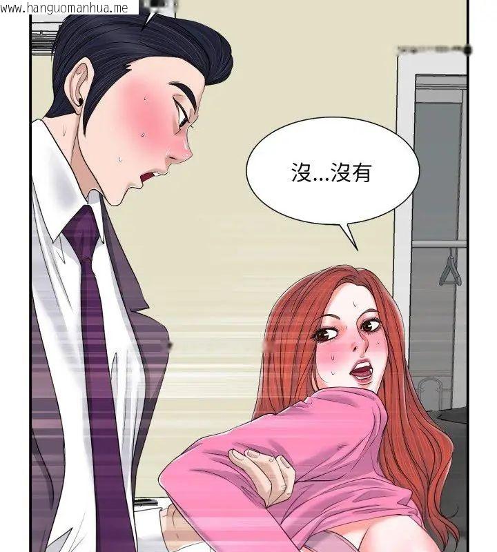 韩国漫画小心不要爱上你韩漫_小心不要爱上你-第2话在线免费阅读-韩国漫画-第96张图片