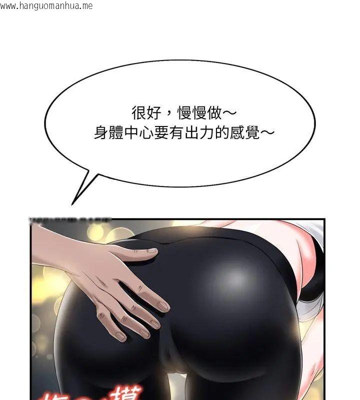 韩国漫画小心不要爱上你韩漫_小心不要爱上你-第2话在线免费阅读-韩国漫画-第63张图片