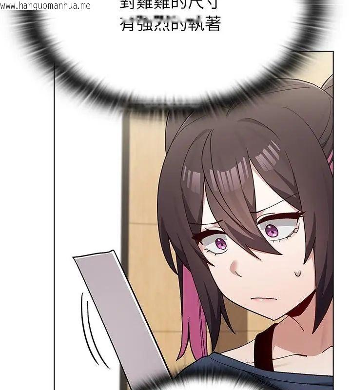 韩国漫画男以稀为贵韩漫_男以稀为贵-第11话在线免费阅读-韩国漫画-第184张图片
