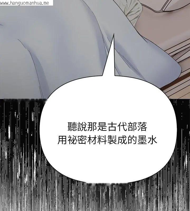 韩国漫画魔法刺青店韩漫_魔法刺青店-第10话在线免费阅读-韩国漫画-第100张图片