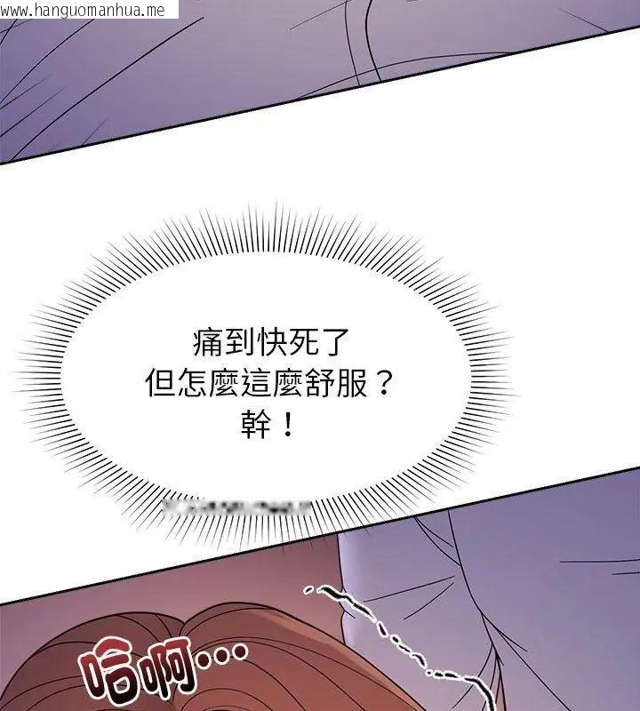 韩国漫画要成为男子汉韩漫_要成为男子汉-第19话在线免费阅读-韩国漫画-第141张图片