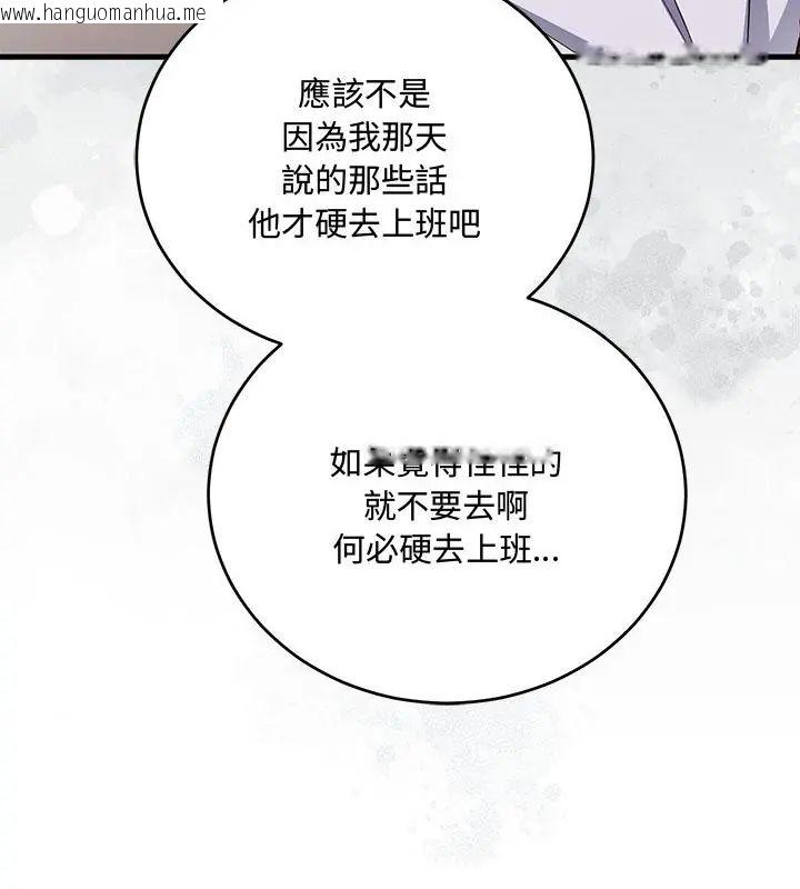 韩国漫画满意度评鉴中韩漫_满意度评鉴中-第7话在线免费阅读-韩国漫画-第88张图片