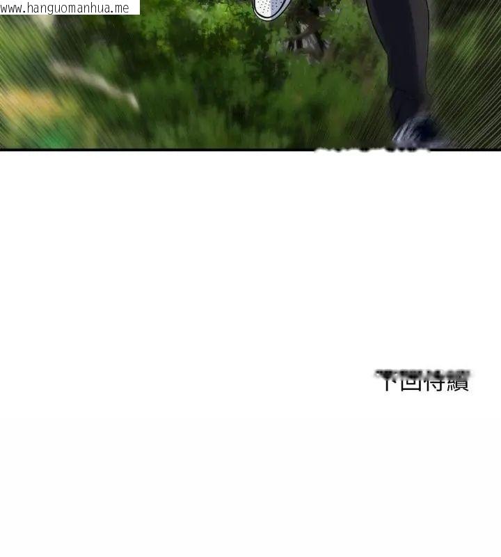 韩国漫画危险同学会韩漫_危险同学会-第126话在线免费阅读-韩国漫画-第160张图片