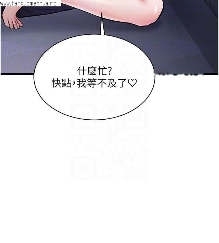 韩国漫画特色新视界韩漫_特色新视界-第48话-从零开始的性教育课在线免费阅读-韩国漫画-第37张图片