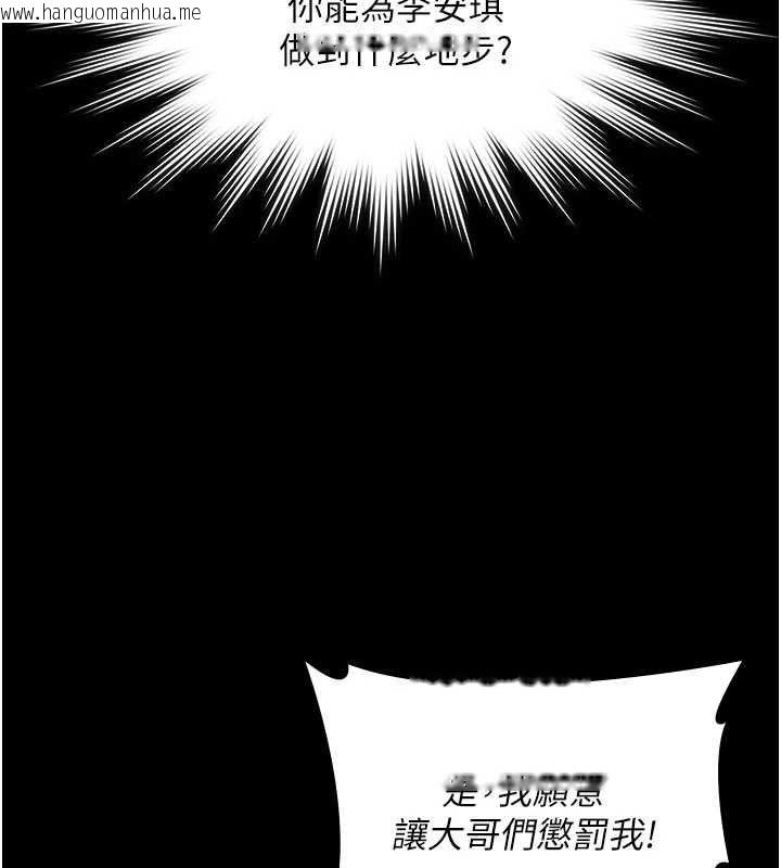 韩国漫画守护妳韩漫_守护妳-第41话-加入黑道的条件在线免费阅读-韩国漫画-第64张图片