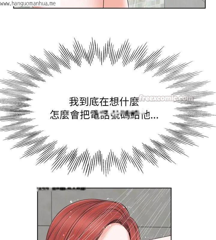 韩国漫画小心不要爱上你韩漫_小心不要爱上你-第4话在线免费阅读-韩国漫画-第75张图片