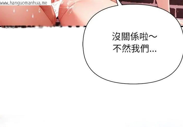 韩国漫画和正妹们的语言交换韩漫_和正妹们的语言交换-第3话在线免费阅读-韩国漫画-第80张图片