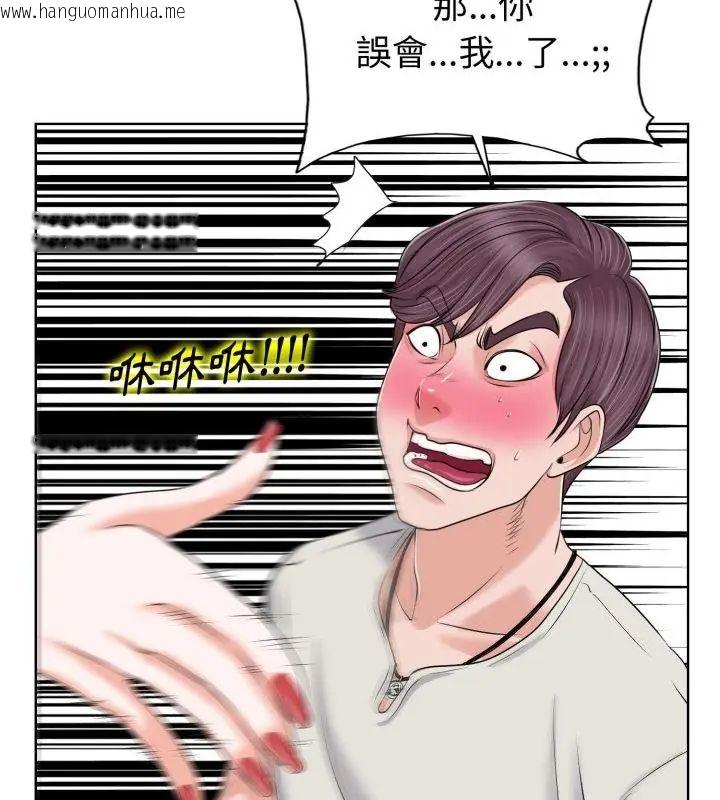 韩国漫画小心不要爱上你韩漫_小心不要爱上你-第4话在线免费阅读-韩国漫画-第19张图片