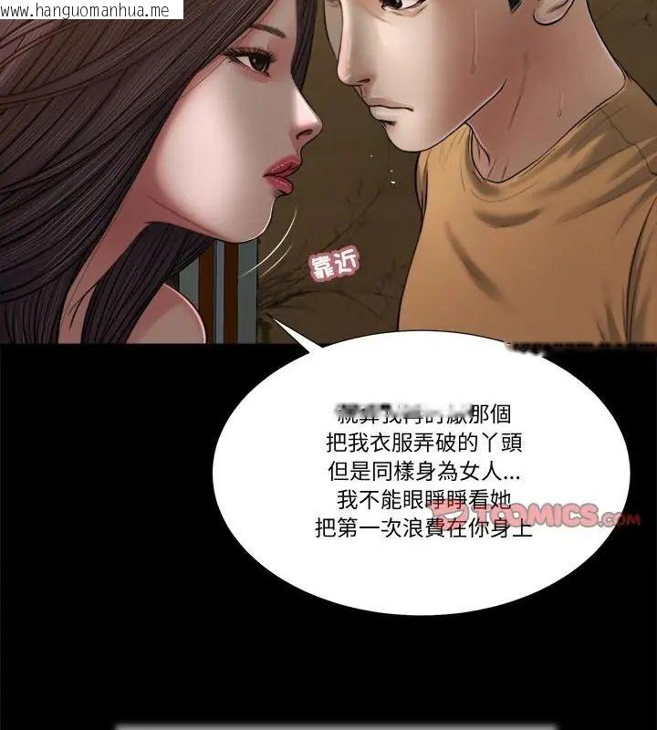 韩国漫画我的初体验韩漫_我的初体验-第20话在线免费阅读-韩国漫画-第49张图片