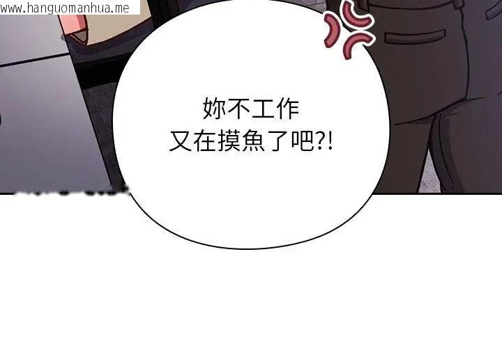 韩国漫画摸鱼生存指南/上班不要太认真韩漫_摸鱼生存指南/上班不要太认真-第58话在线免费阅读-韩国漫画-第77张图片