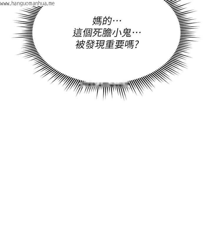 韩国漫画诅咒性转物语韩漫_诅咒性转物语-第37话-谁都可以…快来强奸我在线免费阅读-韩国漫画-第94张图片