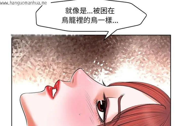 韩国漫画小心不要爱上你韩漫_小心不要爱上你-第5话在线免费阅读-韩国漫画-第44张图片