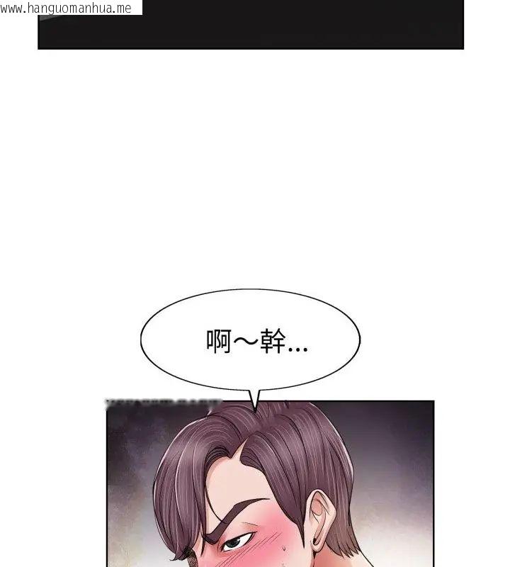 韩国漫画小心不要爱上你韩漫_小心不要爱上你-第3话在线免费阅读-韩国漫画-第43张图片