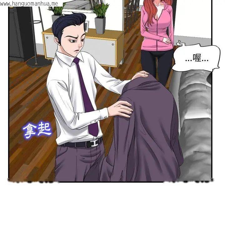 韩国漫画小心不要爱上你韩漫_小心不要爱上你-第2话在线免费阅读-韩国漫画-第78张图片