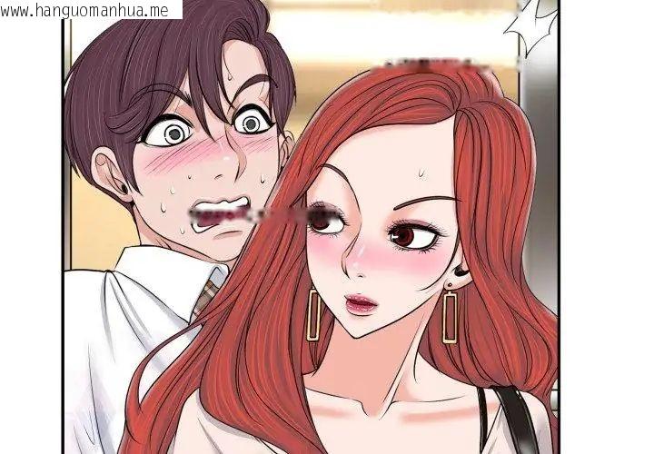 韩国漫画小心不要爱上你韩漫_小心不要爱上你-第1话在线免费阅读-韩国漫画-第47张图片