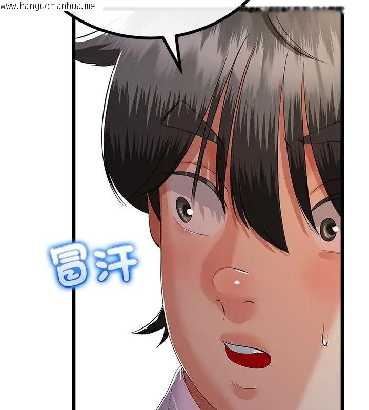 韩国漫画与初恋的意外同居韩漫_与初恋的意外同居-第75话在线免费阅读-韩国漫画-第88张图片