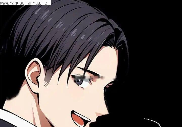 韩国漫画黑道X上班族/我身体里的那个家伙韩漫_黑道X上班族/我身体里的那个家伙-第68话在线免费阅读-韩国漫画-第17张图片