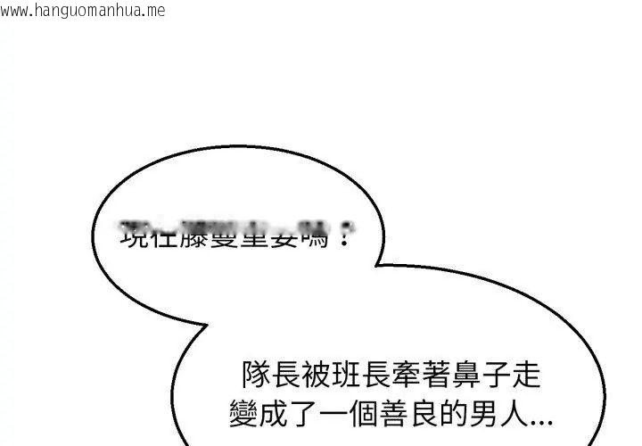 韩国漫画危险同学会韩漫_危险同学会-第126话在线免费阅读-韩国漫画-第98张图片
