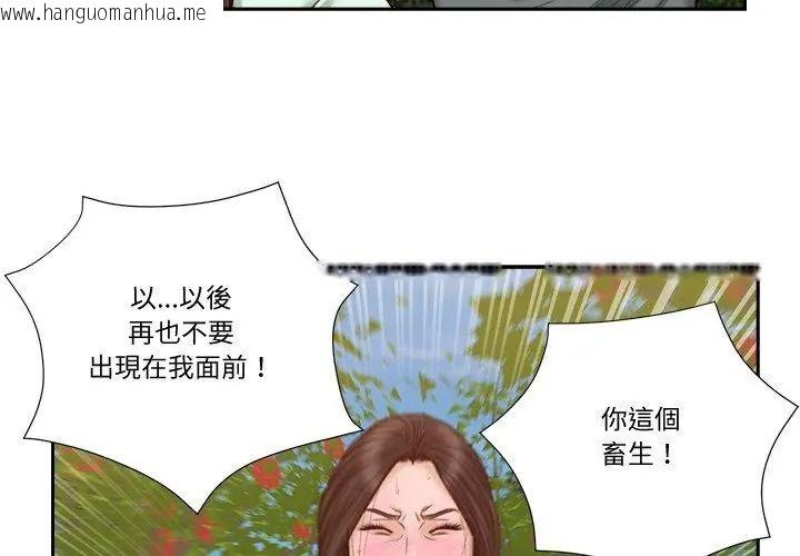 韩国漫画我的初体验韩漫_我的初体验-第20话在线免费阅读-韩国漫画-第80张图片