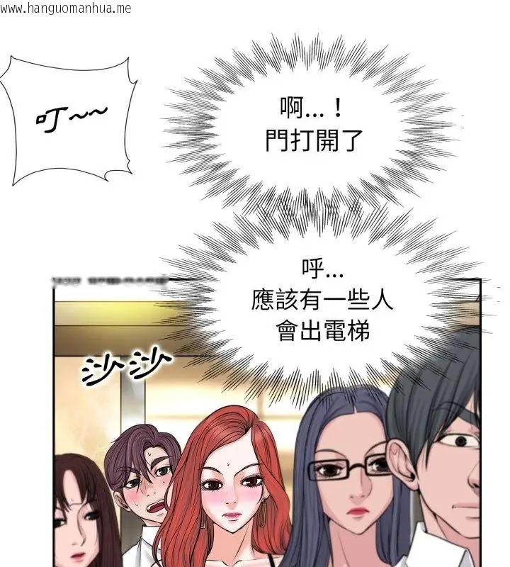 韩国漫画小心不要爱上你韩漫_小心不要爱上你-第1话在线免费阅读-韩国漫画-第40张图片