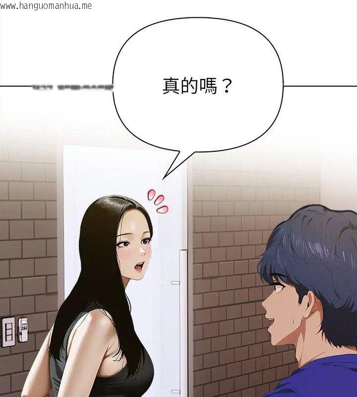 韩国漫画魔法刺青店韩漫_魔法刺青店-第10话在线免费阅读-韩国漫画-第57张图片