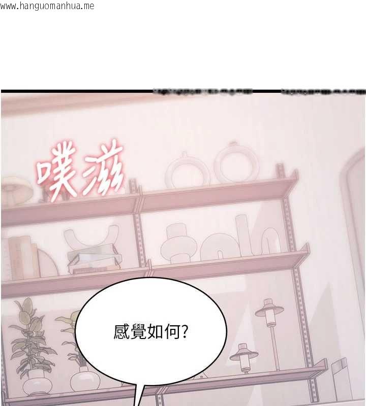 韩国漫画特色新视界韩漫_特色新视界-第48话-从零开始的性教育课在线免费阅读-韩国漫画-第6张图片