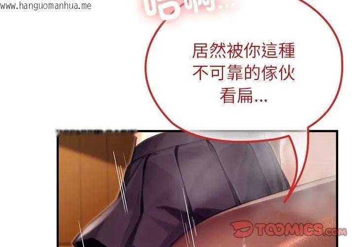 韩国漫画异世界骑士团长韩漫_异世界骑士团长-第77话在线免费阅读-韩国漫画-第98张图片