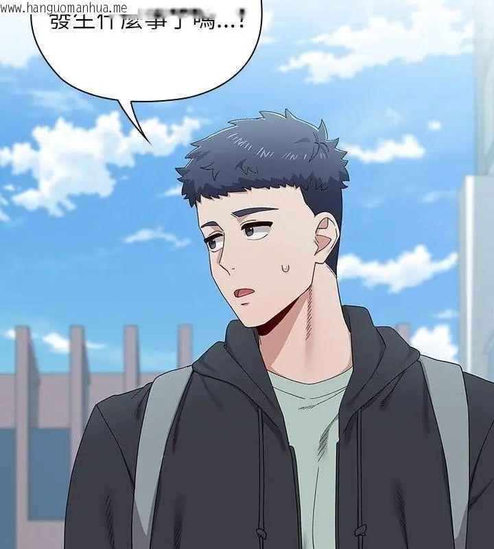 韩国漫画男以稀为贵韩漫_男以稀为贵-第11话在线免费阅读-韩国漫画-第21张图片