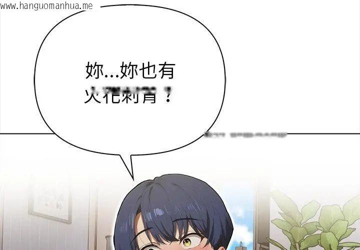 韩国漫画魔法刺青店韩漫_魔法刺青店-第10话在线免费阅读-韩国漫画-第155张图片