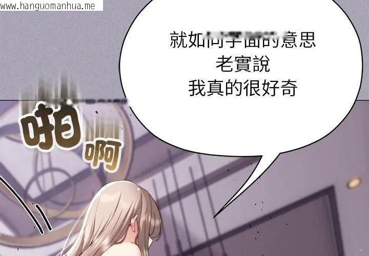 韩国漫画那个小太妹韩漫_那个小太妹-第18话在线免费阅读-韩国漫画-第170张图片