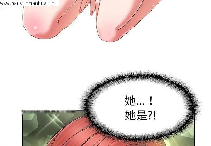 韩国漫画小心不要爱上你韩漫_小心不要爱上你-第3话在线免费阅读-韩国漫画-第92张图片