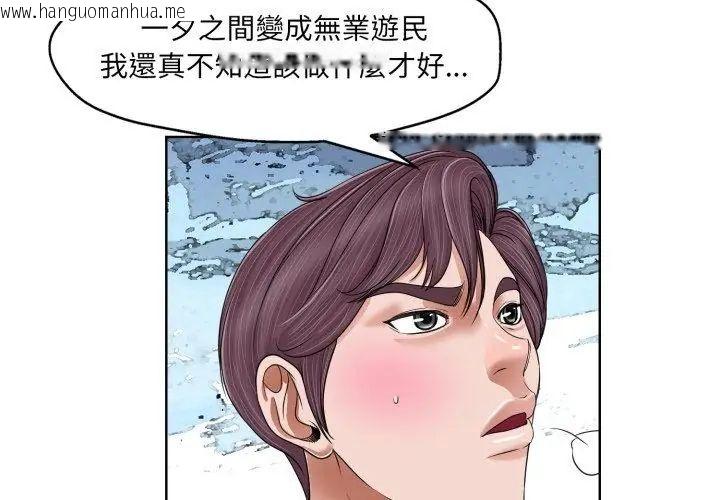韩国漫画小心不要爱上你韩漫_小心不要爱上你-第3话在线免费阅读-韩国漫画-第77张图片