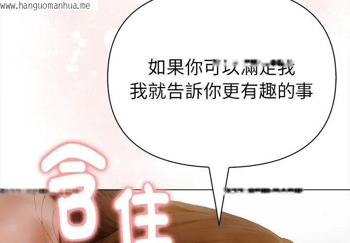 韩国漫画魔法刺青店韩漫_魔法刺青店-第10话在线免费阅读-韩国漫画-第170张图片
