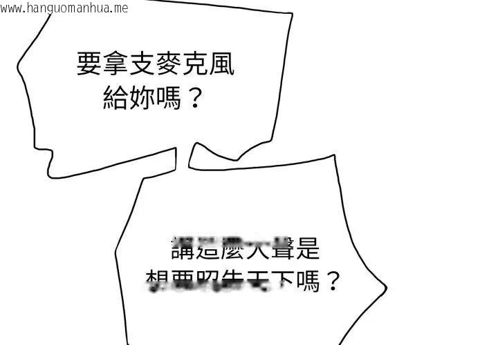韩国漫画小心不要爱上你韩漫_小心不要爱上你-第1话在线免费阅读-韩国漫画-第74张图片