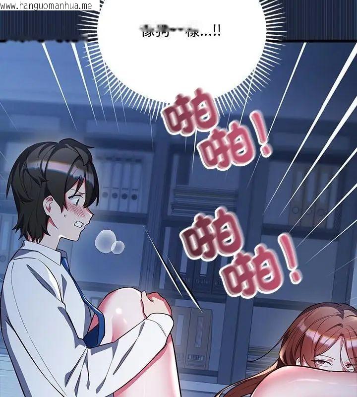 韩国漫画满意度评鉴中韩漫_满意度评鉴中-第7话在线免费阅读-韩国漫画-第127张图片