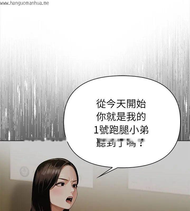 韩国漫画魔法刺青店韩漫_魔法刺青店-第10话在线免费阅读-韩国漫画-第6张图片
