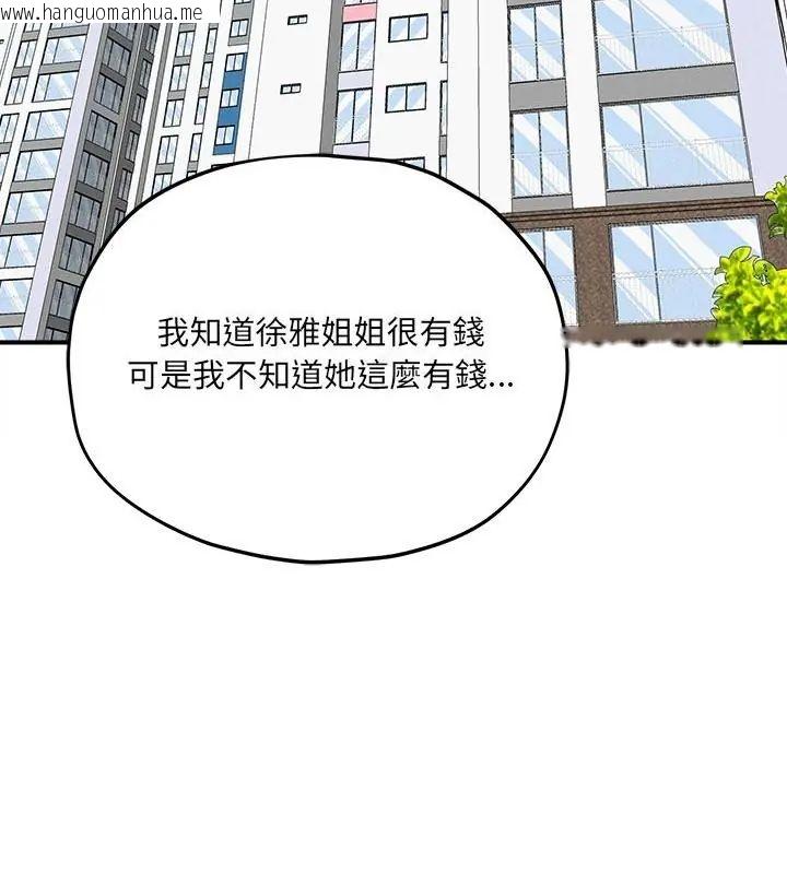 韩国漫画神秘的桌游韩漫_神秘的桌游-第11话在线免费阅读-韩国漫画-第4张图片