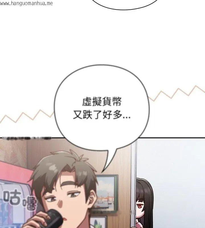 韩国漫画摸鱼生存指南/上班不要太认真韩漫_摸鱼生存指南/上班不要太认真-第58话在线免费阅读-韩国漫画-第51张图片