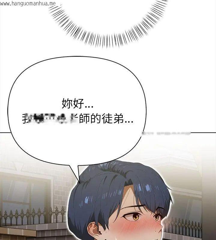 韩国漫画魔法刺青店韩漫_魔法刺青店-第10话在线免费阅读-韩国漫画-第87张图片