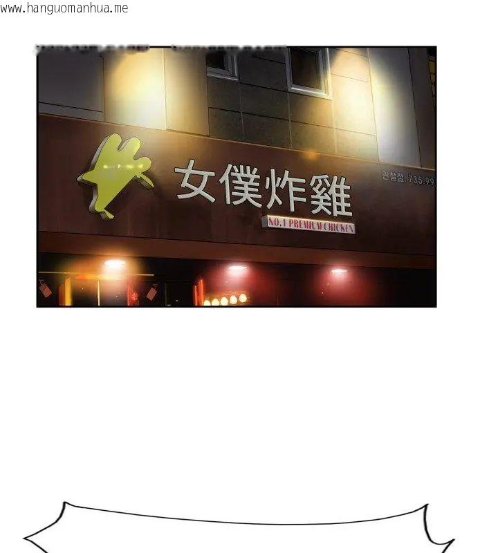 韩国漫画小心不要爱上你韩漫_小心不要爱上你-第1话在线免费阅读-韩国漫画-第69张图片