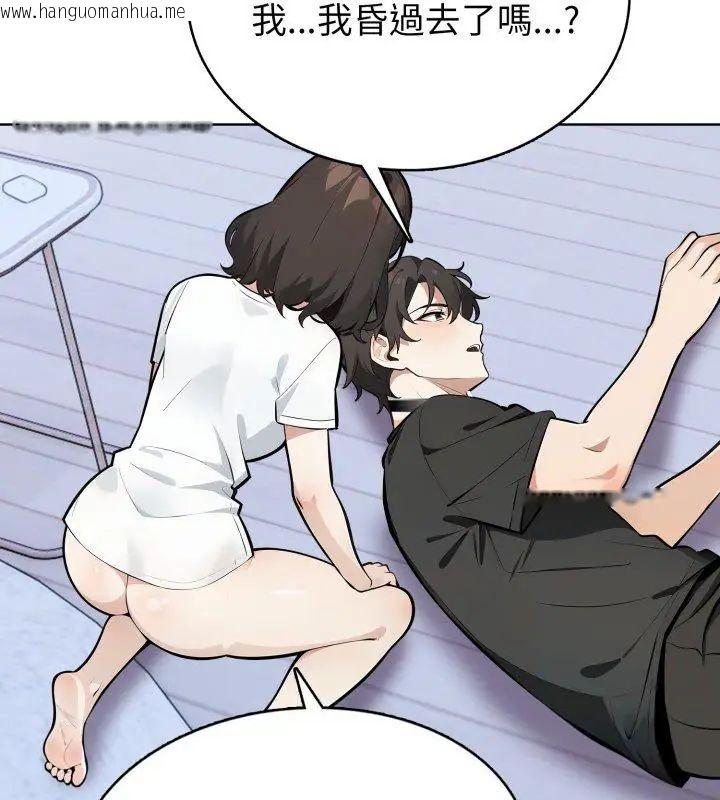 韩国漫画疯狂真爱韩漫_疯狂真爱-第8话在线免费阅读-韩国漫画-第114张图片