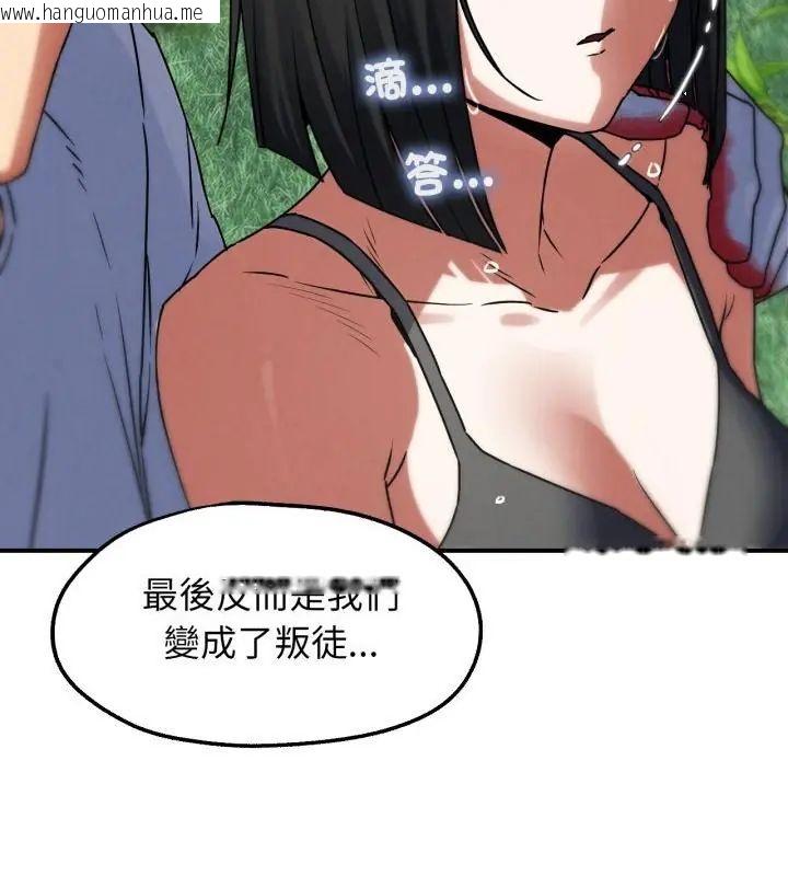 韩国漫画危险同学会韩漫_危险同学会-第126话在线免费阅读-韩国漫画-第136张图片