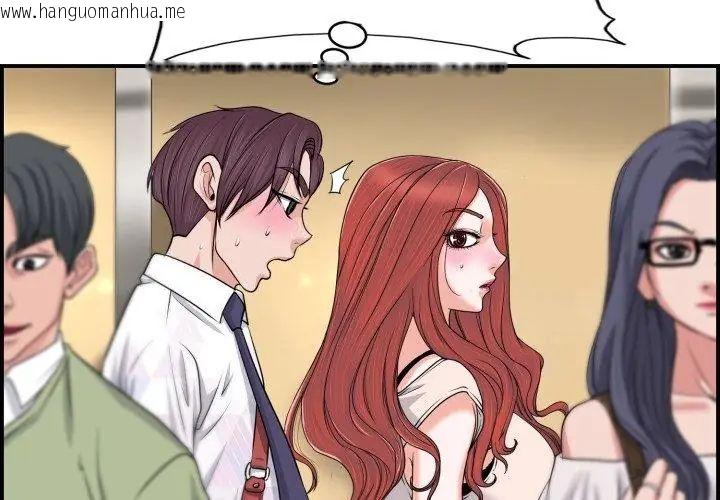 韩国漫画小心不要爱上你韩漫_小心不要爱上你-第1话在线免费阅读-韩国漫画-第23张图片