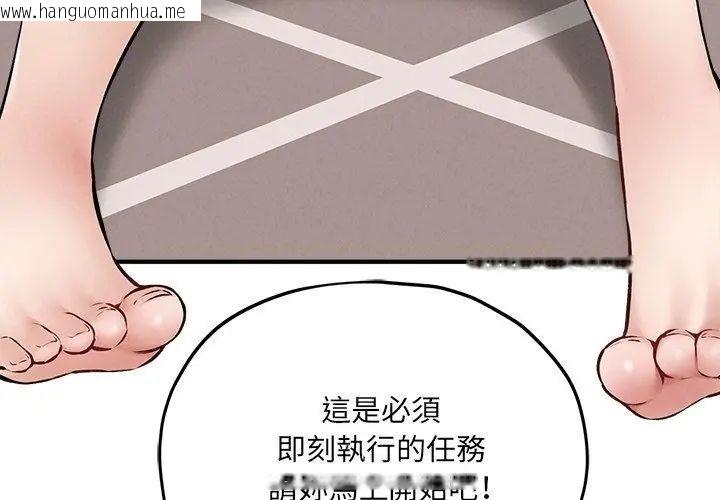 韩国漫画神秘的桌游韩漫_神秘的桌游-第11话在线免费阅读-韩国漫画-第113张图片