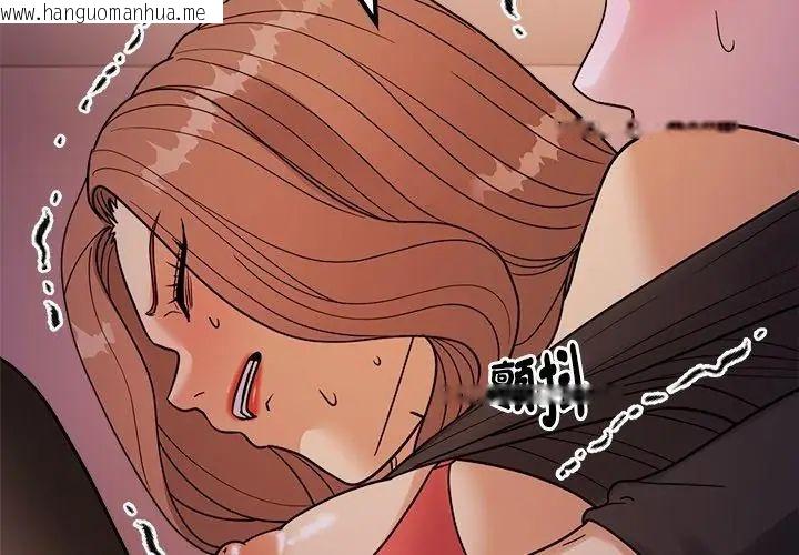 韩国漫画要成为男子汉韩漫_要成为男子汉-第19话在线免费阅读-韩国漫画-第158张图片