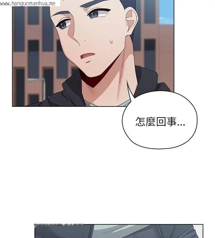 韩国漫画男以稀为贵韩漫_男以稀为贵-第11话在线免费阅读-韩国漫画-第18张图片