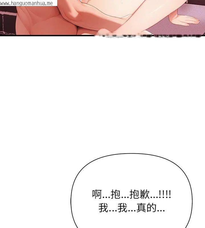 韩国漫画和正妹们的语言交换韩漫_和正妹们的语言交换-第3话在线免费阅读-韩国漫画-第78张图片