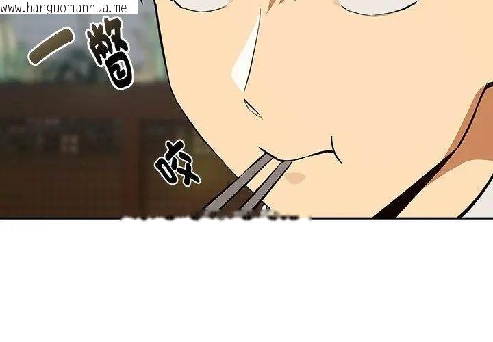 韩国漫画下班后的例行恋爱/下班后的秘密关系韩漫_下班后的例行恋爱/下班后的秘密关系-第115话在线免费阅读-韩国漫画-第47张图片