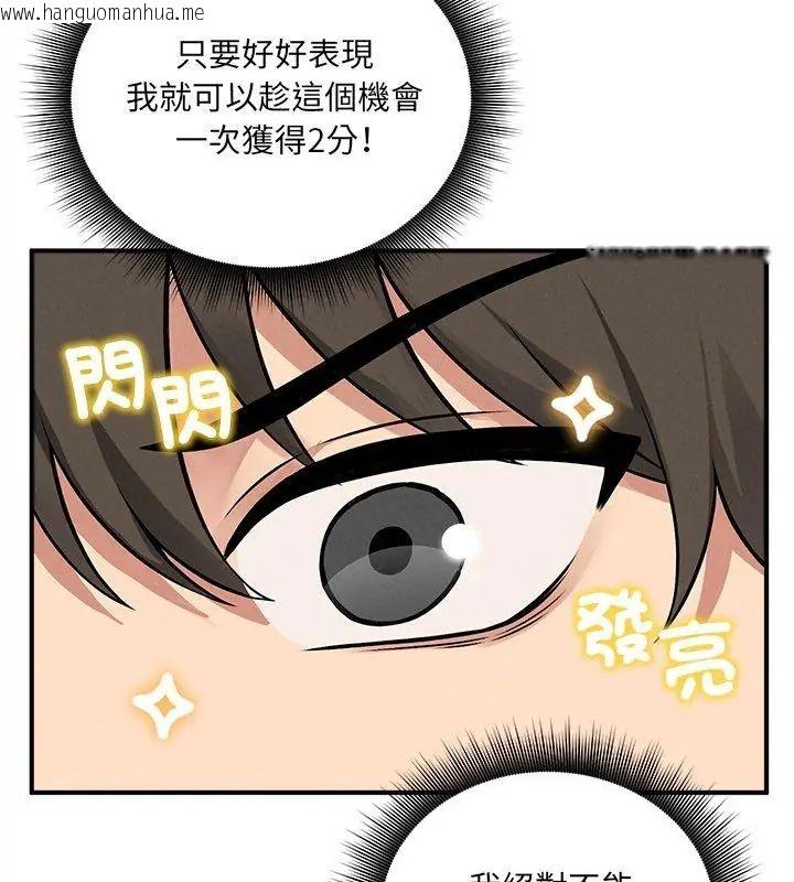 韩国漫画神秘的桌游韩漫_神秘的桌游-第11话在线免费阅读-韩国漫画-第117张图片