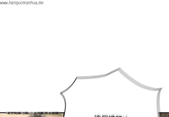 韩国漫画下班后的例行恋爱/下班后的秘密关系韩漫_下班后的例行恋爱/下班后的秘密关系-第115话在线免费阅读-韩国漫画-第92张图片